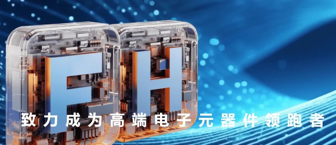 風(fēng)華高科車規(guī)產(chǎn)品：共創(chuàng)智駕未來！