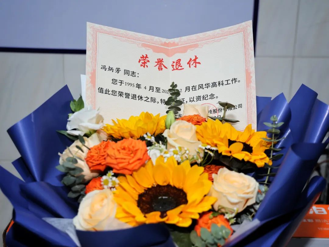 紙短情長(zhǎng)|風(fēng)華高科收到一封退休員工的回信