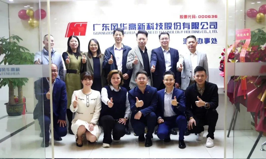 風(fēng)華高科舉辦MLCC產(chǎn)品交流會(huì)：MLCC高端化進(jìn)行時(shí)