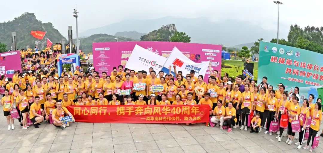 風(fēng)華高科冠名的肇馬激情開跑：“晟”情相約，最美賽道，風(fēng)華正茂