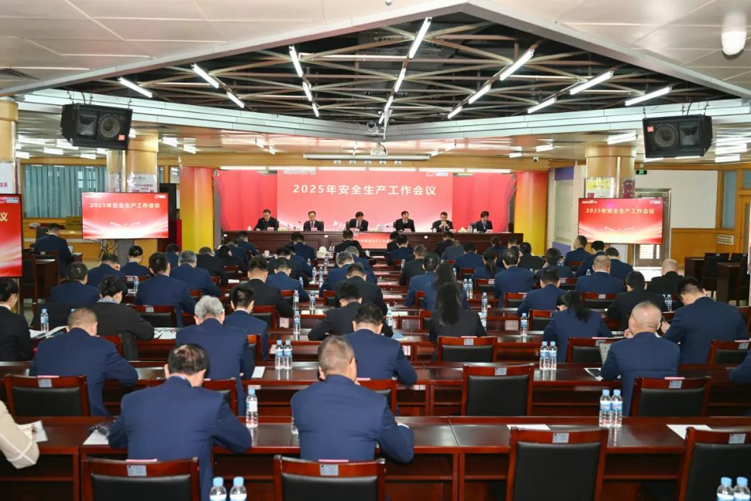 風(fēng)華高科召開2025年安全環(huán)保工作會議：筑牢安全防線，護航發(fā)展新程