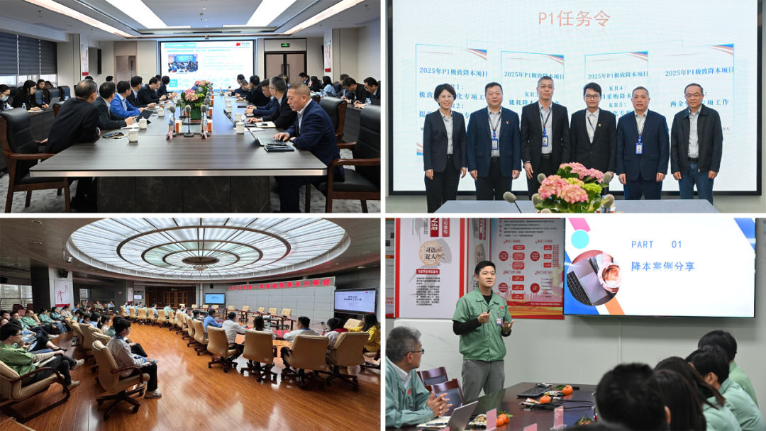 攀高躍升||聚焦全價(jià)值流，風(fēng)華高科 P1極致降本2.0進(jìn)階之路
