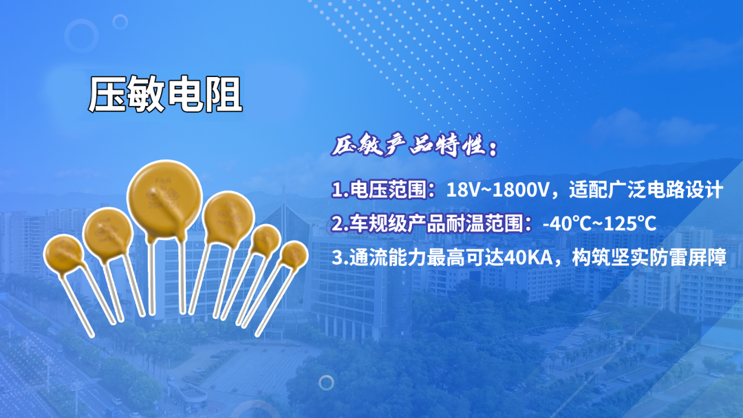 風(fēng)華高科持續(xù)加強傳感器產(chǎn)品矩陣