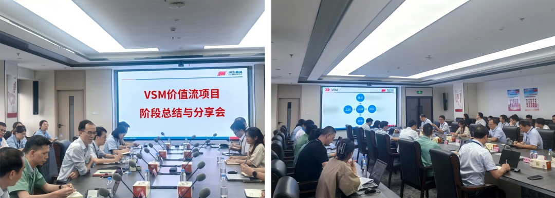 打造精益新引擎，以價值理念助推效率效益雙躍升——風(fēng)華高科VSM價值流項目進(jìn)行階段總結(jié)與分享