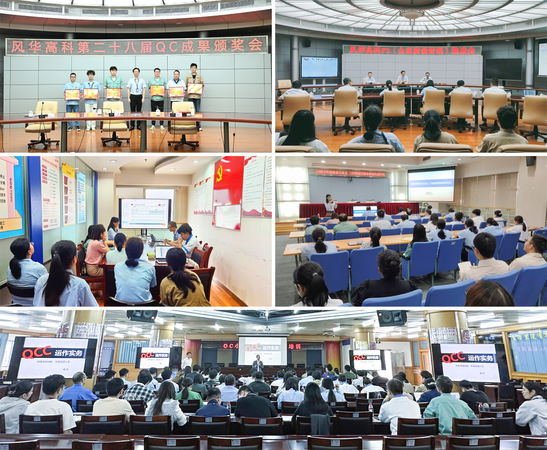 風(fēng)華高科P3全面質(zhì)量管理2.0：聚焦過程精進(jìn)，驅(qū)動(dòng)質(zhì)效雙升