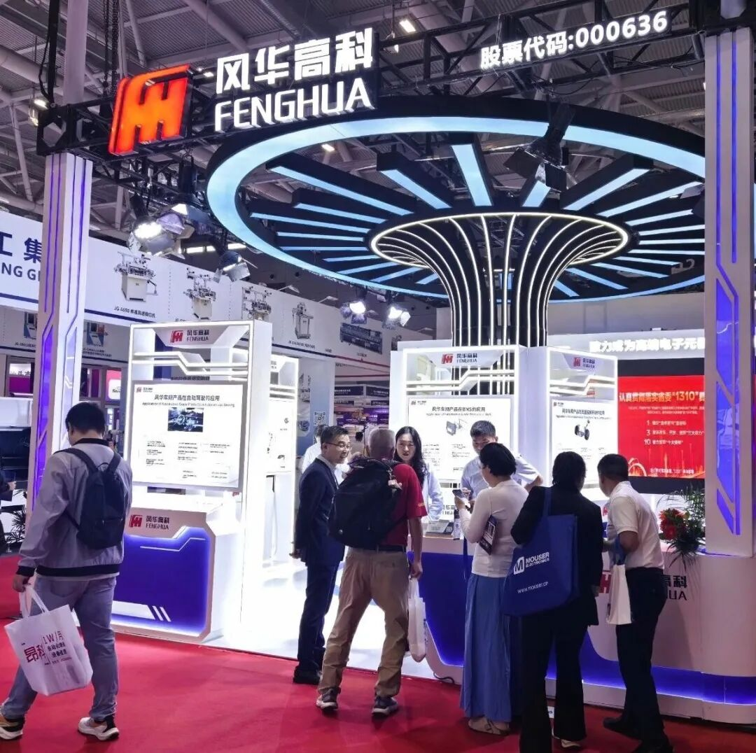 風華高科攜車規(guī)級核心技術亮相2025年AWC深圳國際智能網絡汽車產業(yè)展覽會：驅動未來，源于可靠