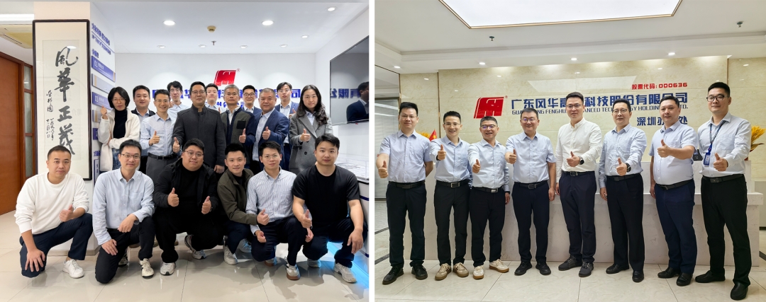 【百日攻堅】 風華高科召開2025年第三季度經銷商會議：凝聚協(xié)同合力，沖刺攀高目標