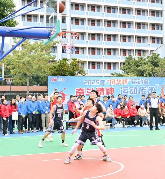 “風(fēng)華杯”運(yùn)動會閉幕：凝聚力量 攀高奮進(jìn)