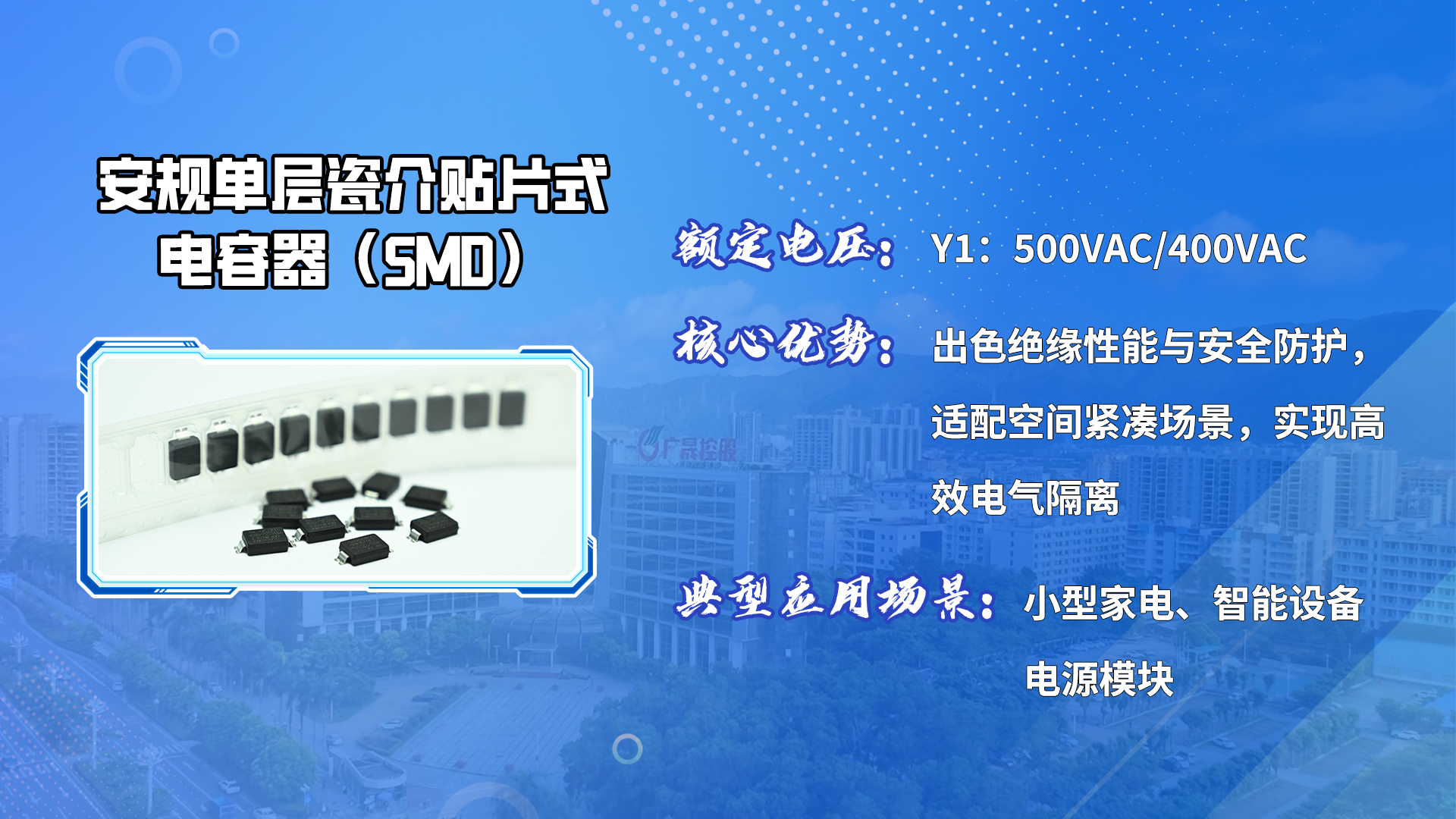 【新品推介】TP-Y1系列貼片瓷介電容器