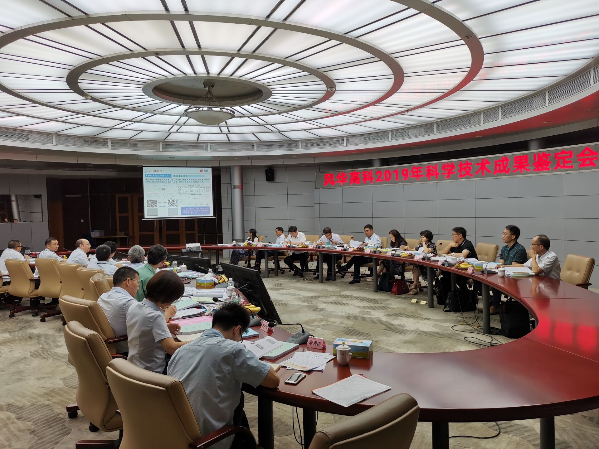 風(fēng)華高科三項科技成果通過國家級鑒定 獲“國際先進(jìn)”評價