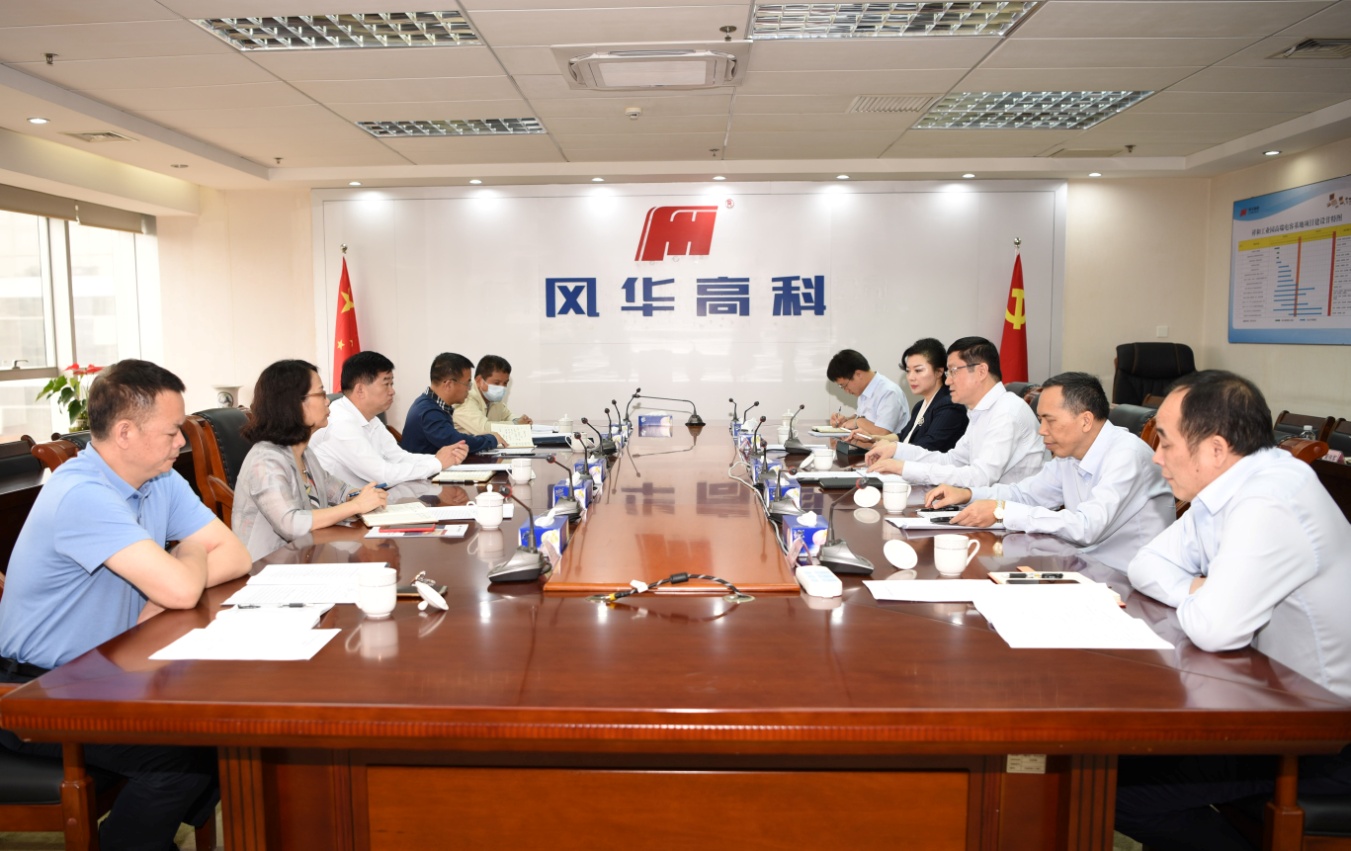 省國資委黨委委員、二級巡視員張繩道督導調(diào)研風華高科安全生產(chǎn)和環(huán)境保護工作