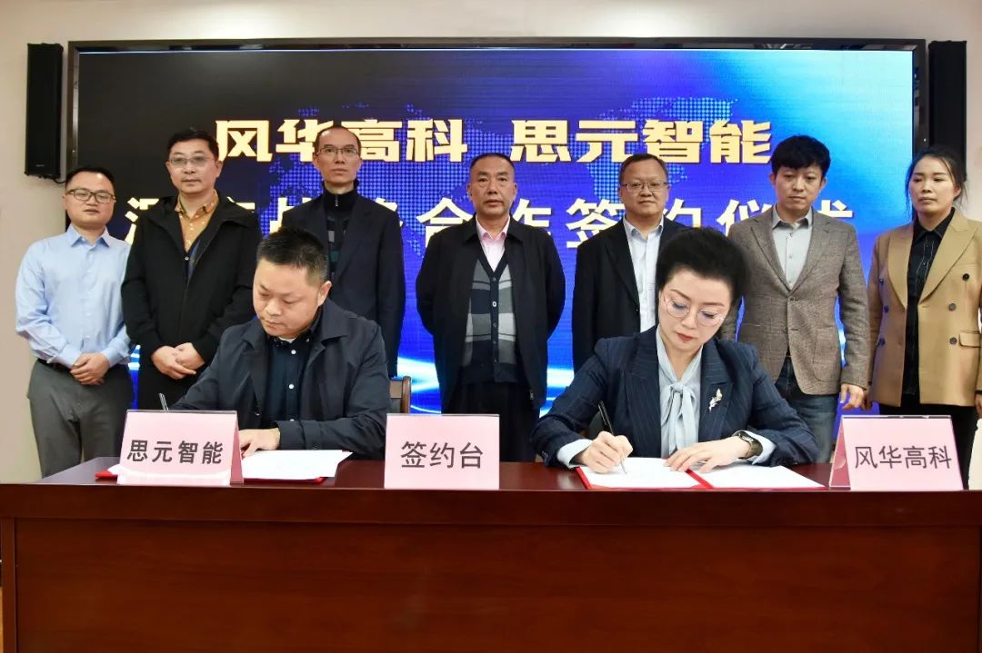 風(fēng)華高科紀(jì)委召開(kāi)黨的二十大精神學(xué)習(xí)貫徹會(huì)議暨第四季度紀(jì)委書(shū)記聯(lián)席會(huì)議