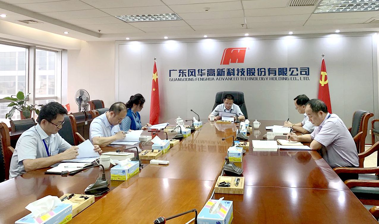 風華高科黨委深入學習《習近平談治國理政》第三卷