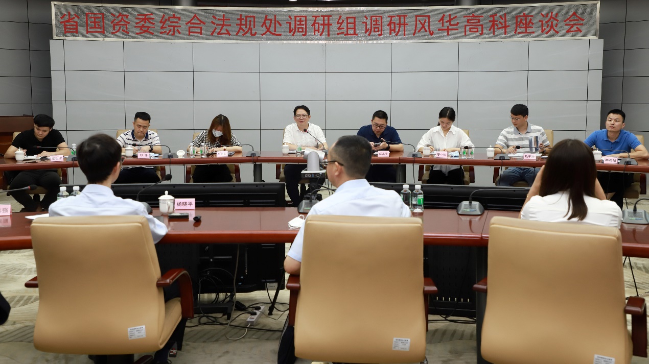 省國資委綜合法規(guī)處調(diào)研組到廣晟集團控股上市公司風華高科調(diào)研