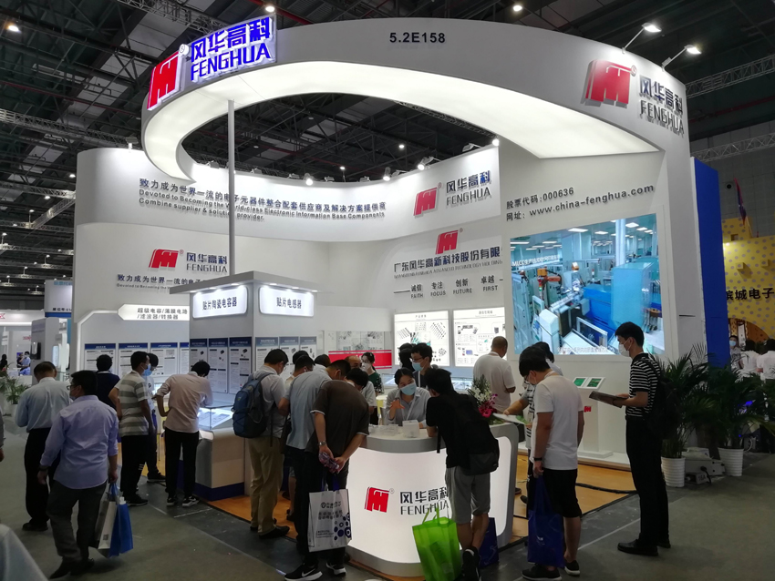 2021年深圳國(guó)際電子展暨第十屆深圳國(guó)際嵌入式系統(tǒng)展（ELEXCON2021）