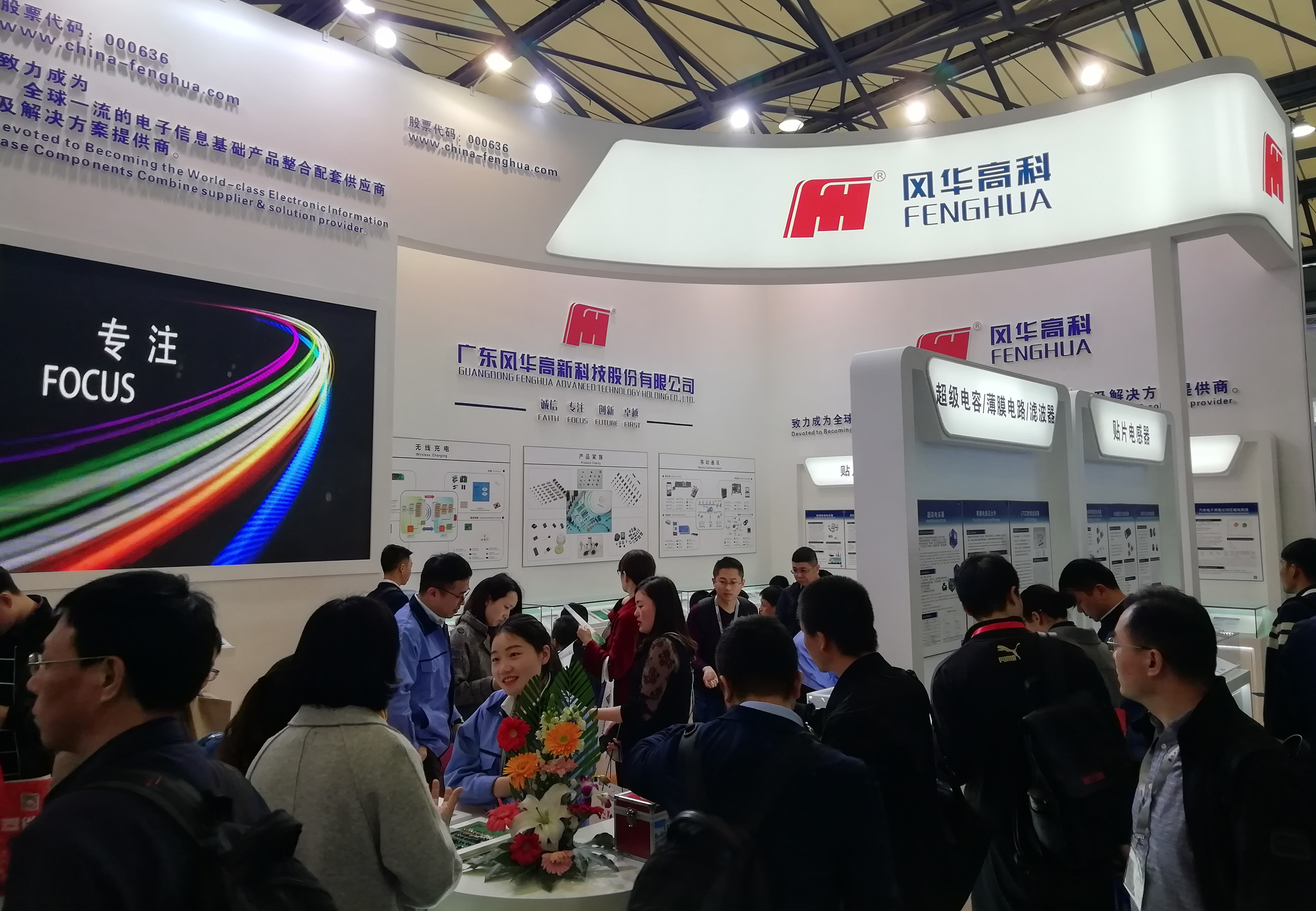 2019年深圳國際電子展暨第八屆深圳國際嵌入式系統(tǒng)展（ELEXCON2019）