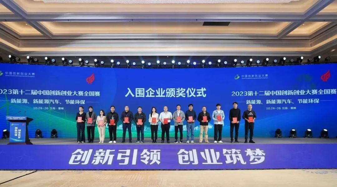 風(fēng)華高科榮獲中國(guó)創(chuàng)新創(chuàng)業(yè)大賽全國(guó)賽（半決賽）優(yōu)秀企業(yè)獎(jiǎng)