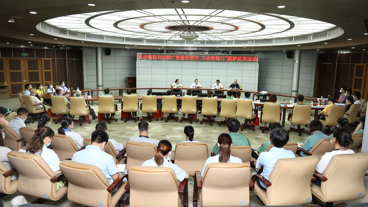 風(fēng)華高科開展2020年“中秋”慰問及“圓夢助學(xué)”活動