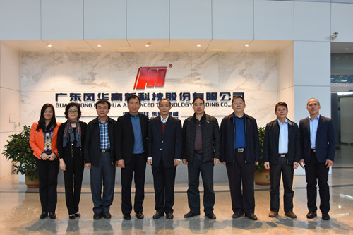 廣東省總工會、省工業(yè)工會領(lǐng)導(dǎo)調(diào)研風(fēng)華