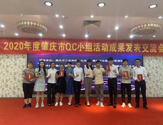喜報(bào)！風(fēng)華高科勇奪肇慶市QC小組活動(dòng)成果發(fā)表一等獎(jiǎng)“桂冠”