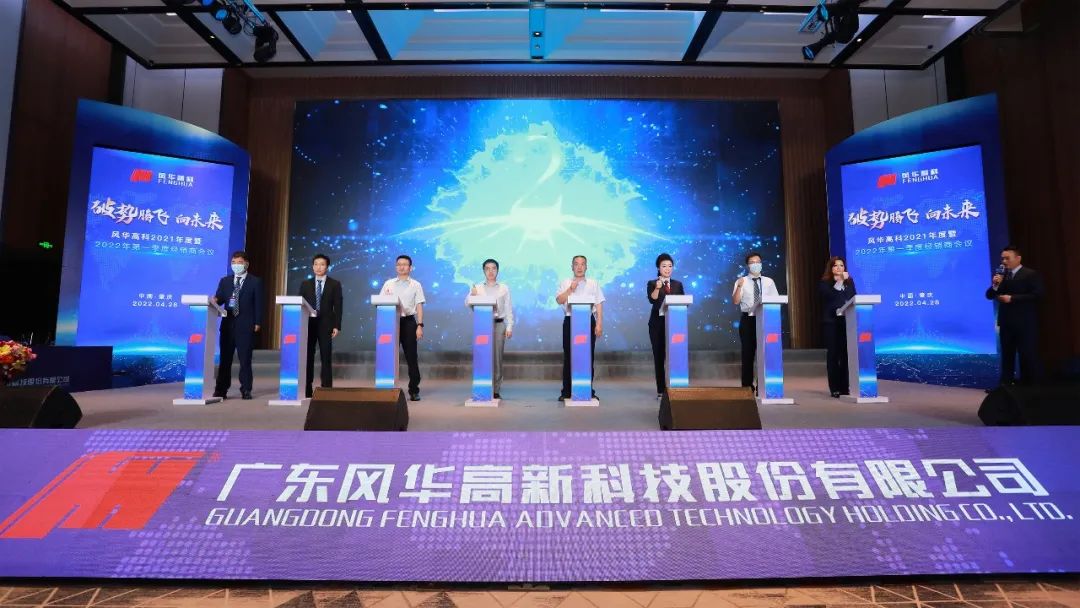 風(fēng)華高科：抓關(guān)鍵精益強基 練內(nèi)功蓄勢突圍