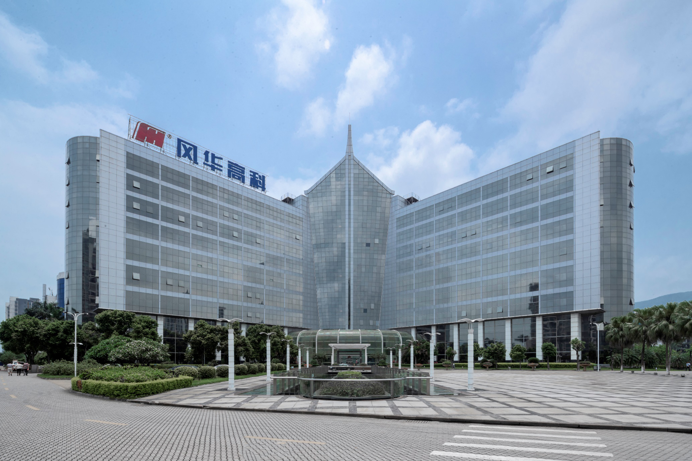 風華高科榮獲“國務院國資委信息中心2019年度重點企業(yè)信息報送工作”先進單位