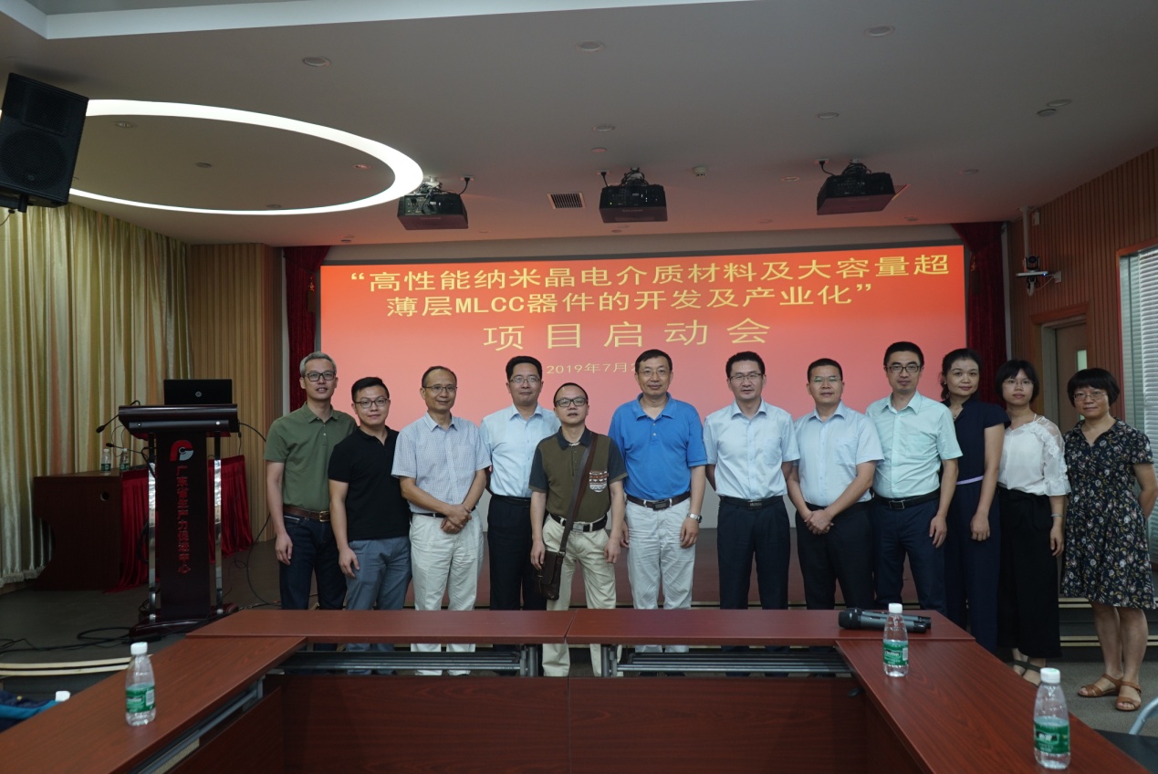 風(fēng)華高科承擔(dān)的2018年省重點(diǎn)領(lǐng)域研發(fā)計(jì)劃新材料領(lǐng)域項(xiàng)目正式啟動(dòng)