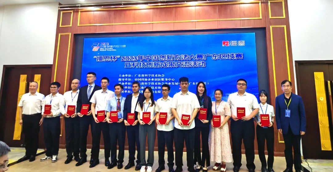 喜訊！風(fēng)華高科兩成果榮獲中國(guó)創(chuàng)新方法大賽（廣東賽區(qū)）一等獎(jiǎng)