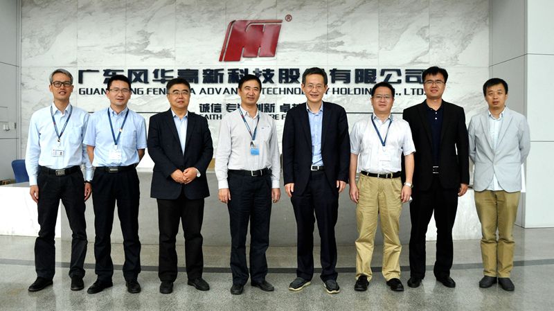 國家新材料產(chǎn)業(yè)發(fā)展專家咨詢委員會領(lǐng)導(dǎo)蒞臨風(fēng)華高科開展專題調(diào)研